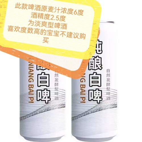 剑江纯酿白啤500ml/罐原麦芽度6度酒精度2.5淡爽啤酒整提泡沫箱发