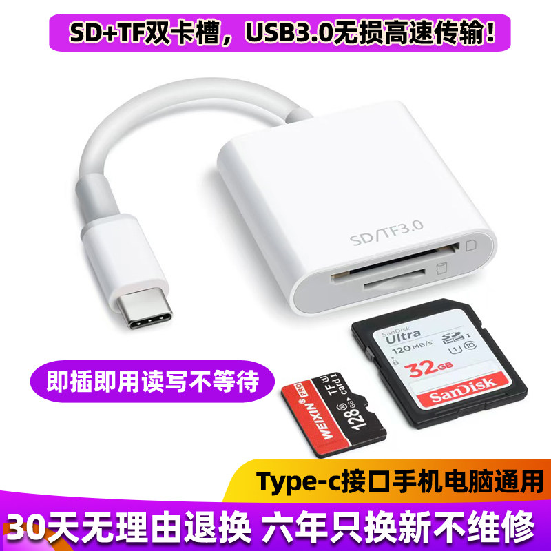 适用索尼佳能单反数码相机读卡器SD卡TF内存卡ccd手机typec电脑