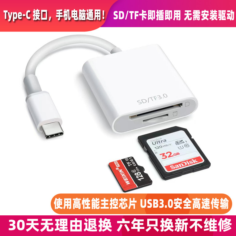 相机读卡器sd卡tf内存储卡ccd适用苹果佳能大疆索尼连接手机typec