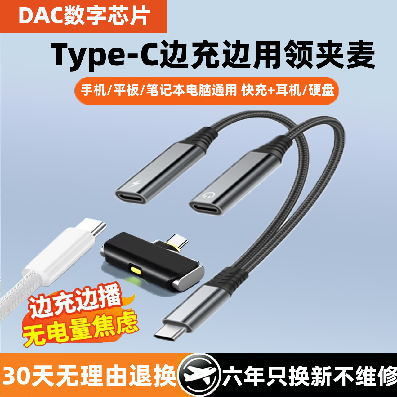 typec耳机转接头二合一转换器手机平板笔记本电脑直播声卡听歌游戏otg有线充电一分二接口转换头圆孔数字音频