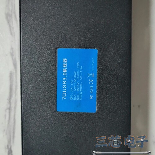 询价·西普莱Sipolar 7口USB3.0集线器，型号AX-17议价-