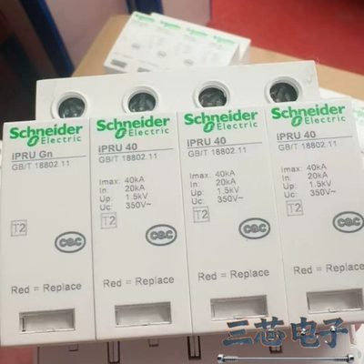 询价·施耐德iPRU 40 3P+N/4P议价-