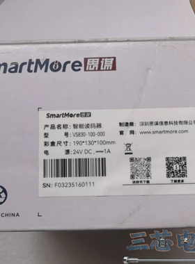 询价·SmartMore思谋智能读码器VS830-100-000扫议价-