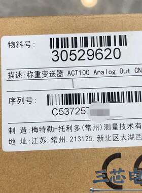 询价-梅特勒-托利多称重变送器，型号ACT100，物料号30529议价-