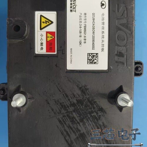 询价·蜂巢能源SVOLT电池管理系统BMS从控板议价- - 实物图