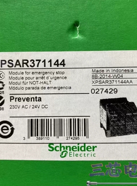 询价·施耐德原装正品 XPSAR371144 安全继电器 XPS-议价-