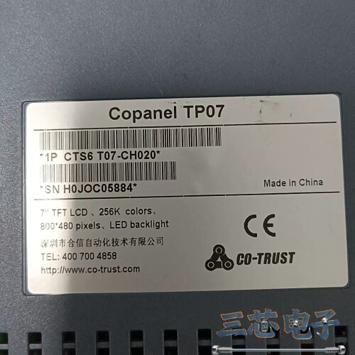 询价·合信Copanel TP07触摸屏，型号CTS6-T07-C议价-