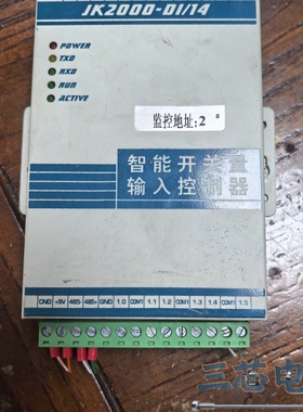 询价·康耐德智能开关量输入控制器，型号JK2000-DI/14，议价-