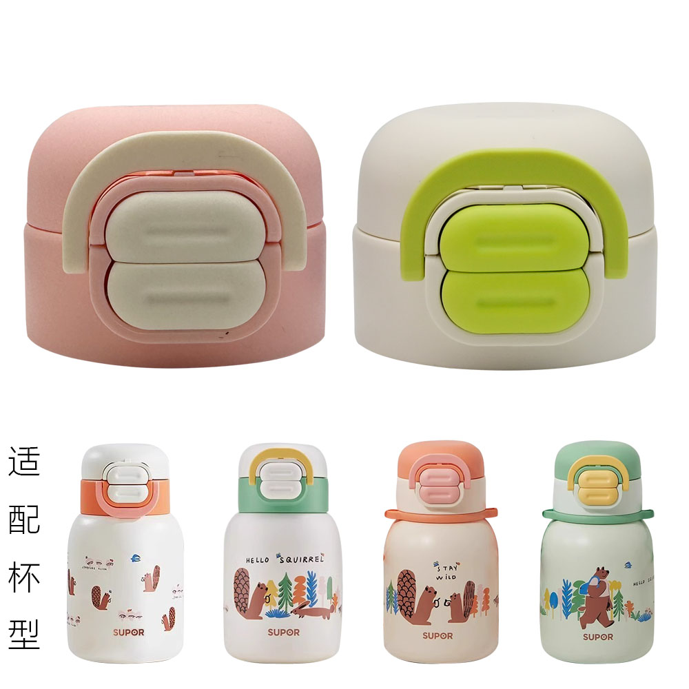 适合苏泊尔儿童保温杯吸管杯盖一杯双饮KCV50CK20直饮食品级吸嘴