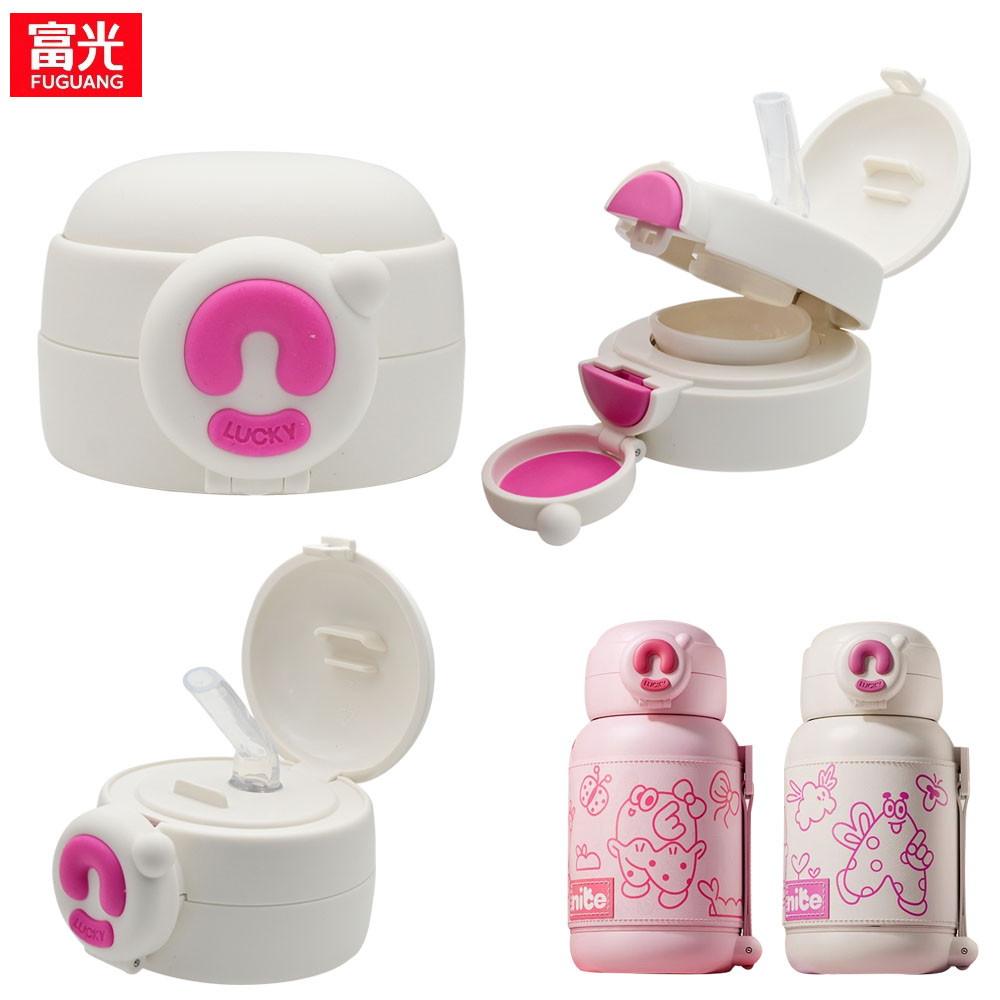适合富光儿童保温杯吸管杯盖WFZ1289-550珠珠双饮食品级吸嘴配件