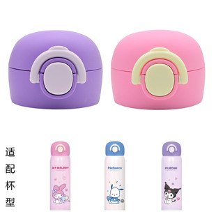 适合泰福高美乐蒂儿童保温杯吸管杯盖T2383 2385直饮盖配件 2384