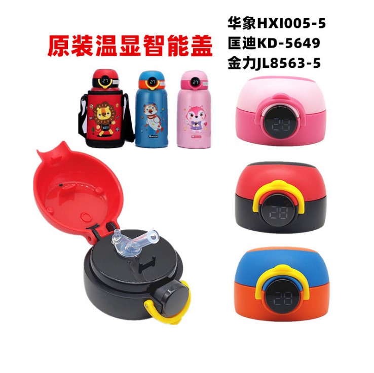 564910058563儿童温度吸管保温杯