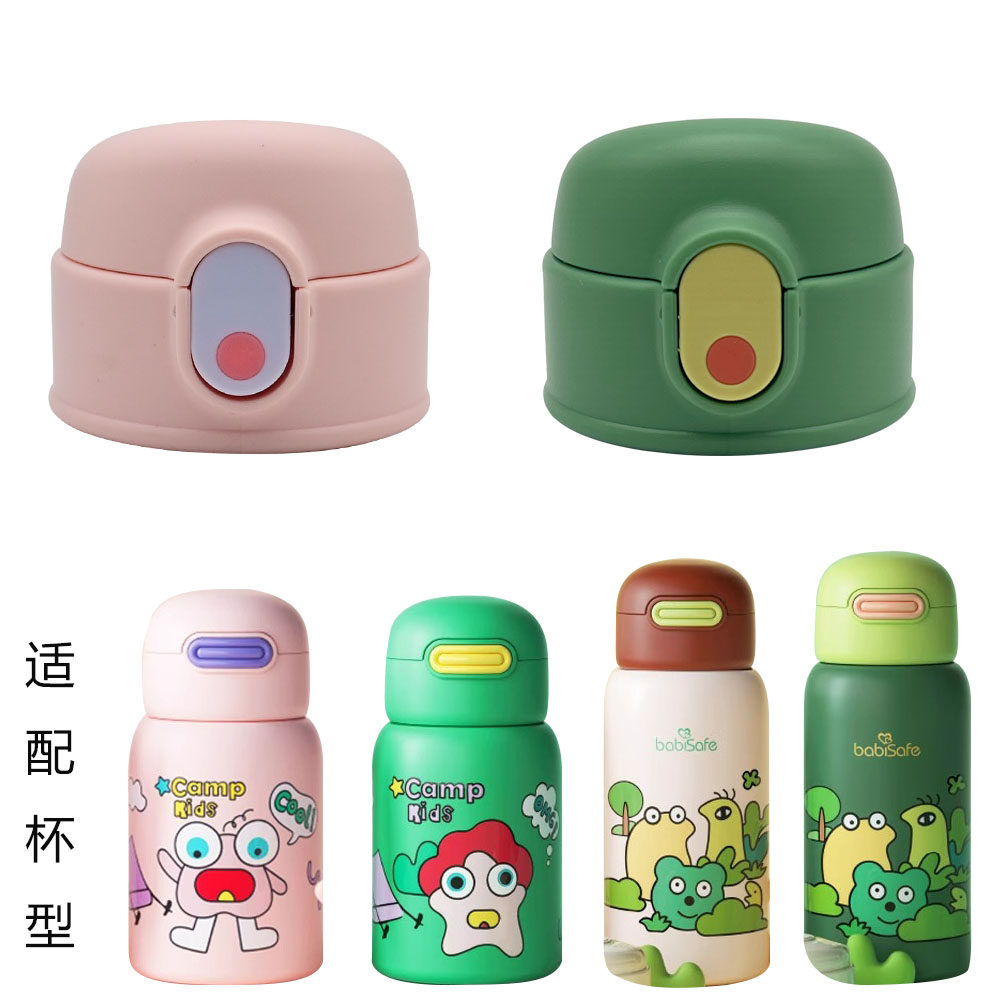 适合安儿欣儿童保温杯吸管杯盖PS1597食品级配件吸嘴吸管内塞,餐饮具,防漏杯盖,淘宝优惠券,粉丝福利购,淘宝优惠卷