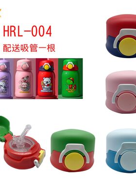 YY儿童保温杯HRL-004吸管水杯