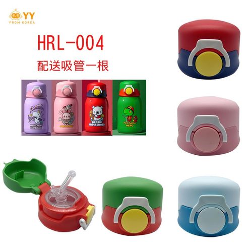 YY儿童保温杯HRL-004吸管水杯