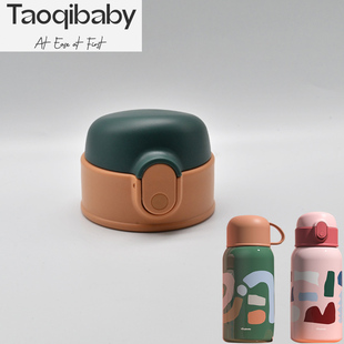 Naughty Baby/淘气宝贝儿童保温杯原装配件吸管杯盖内塞TQ7549