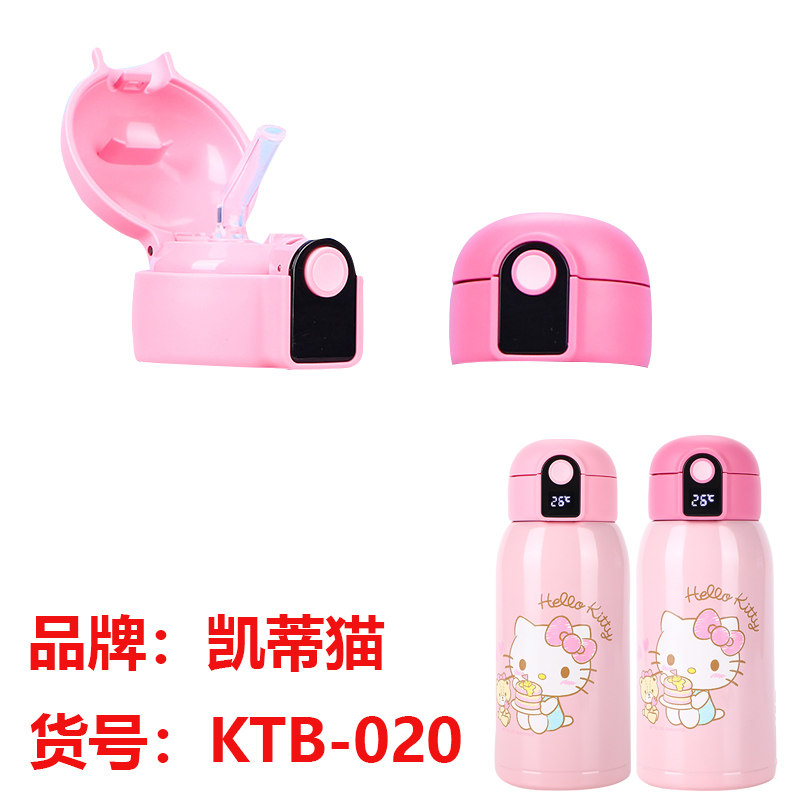 凯蒂猫吸管杯盖KTB-020