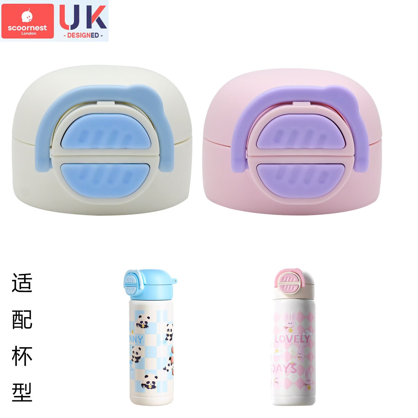 适合科巢儿童保温杯吸管杯盖480ml双饮水杯子食品级吸嘴防漏配件