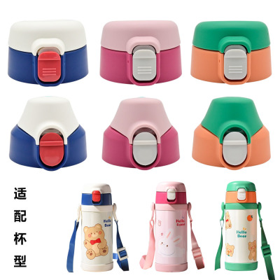 适合迪乐贝尔儿童保温杯吸管杯盖MLH9091-350食品级吸嘴原厂配件