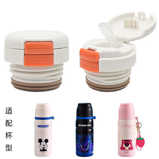 适配迪士尼儿童保温杯吸管杯盖食品级吸嘴防漏双饮内塞草莓熊70号