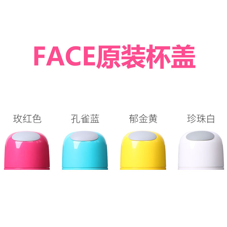 face男女士学生韩版清新可爱杯盖