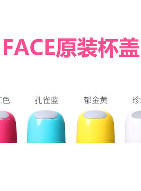 face男女士学生韩版清新可爱杯盖