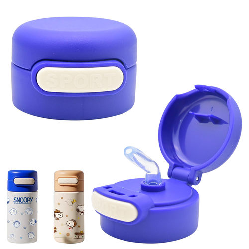 适合史努比儿童保温杯吸管杯盖小容量220ml口袋 7316水杯吸嘴配件