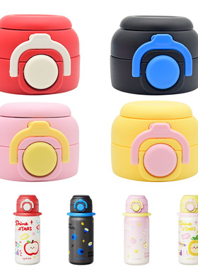 哈尔斯儿童保温杯吸管杯盖星幻果趣杯双饮HGD-630-002-E吸嘴配件