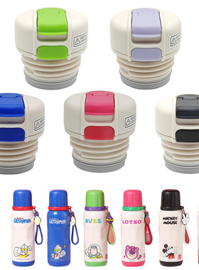 适合迪士尼保温杯双饮内塞内盖双饮ZH16427便携水壶史努比开关