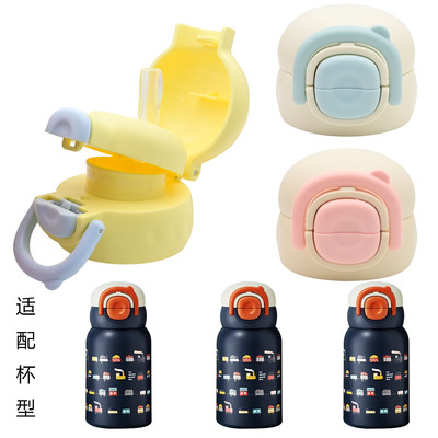 适合GOOM儿童保温杯吸管杯盖26985双饮水杯盖子食品级配件