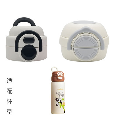 适合安儿欣熊猫儿童保温杯吸管杯盖PS1649双饮水杯盖子食品级防漏