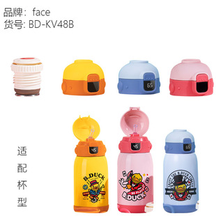 B.DUCK小黄鸭儿童保温杯吸管杯盖显温智能水杯盖子杯套faceKV48B