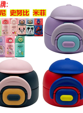 迪士尼儿童保温杯2158N吸管杯盖史努比双饮水杯盖子6096米菲配件