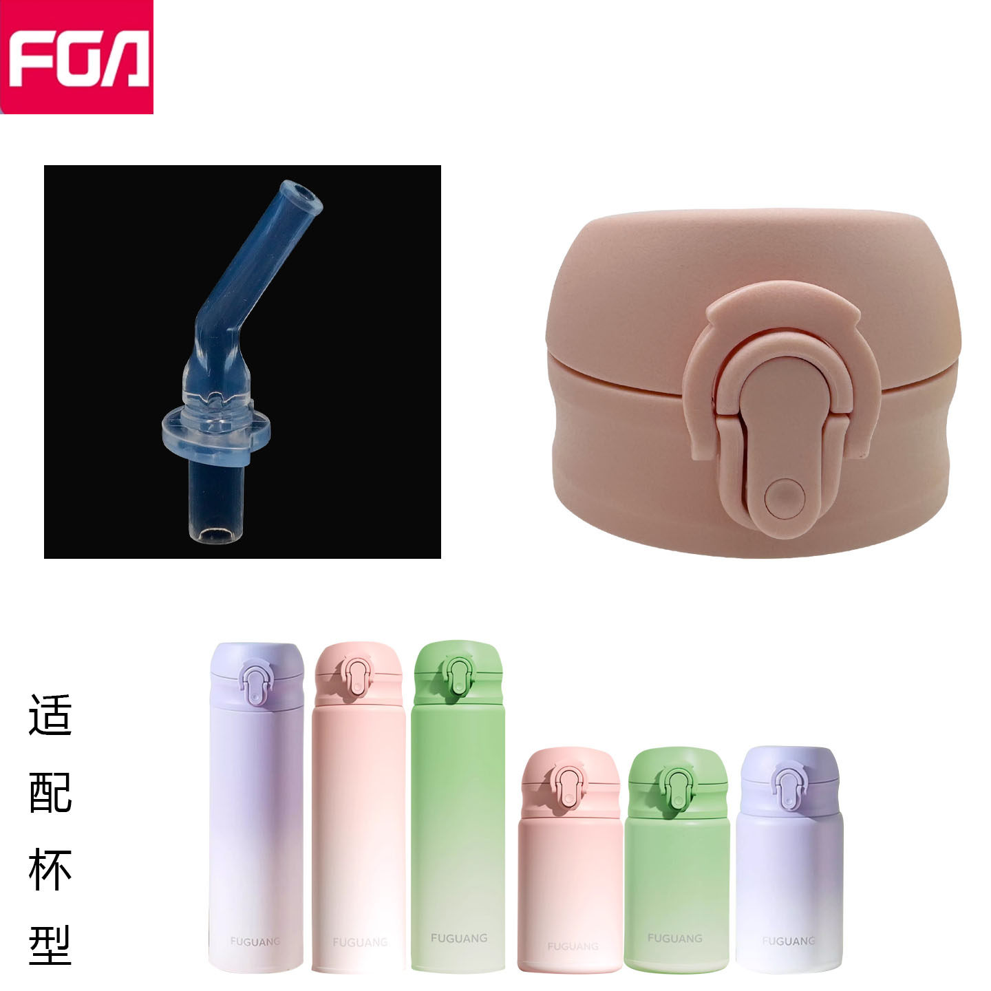 富光吸管保温杯SHB2310-500吸管杯盖2309-300弹跳直饮食品级配件,餐饮具,防漏杯盖,淘宝优惠券,粉丝福利购,淘宝优惠卷