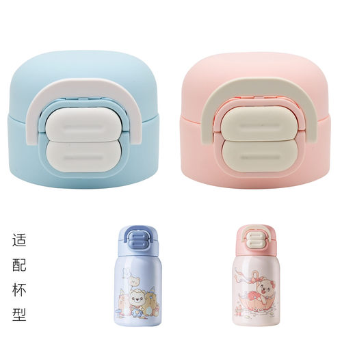 适合贝肽斯儿童保温杯吸管杯盖1F101双饮杯盖食品级吸嘴防漏盖子