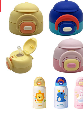 face儿童保温杯吸管杯盖FA-KV58A原厂配件吸嘴头食品级双饮盖子