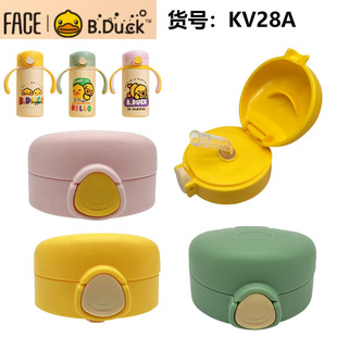 原装FACE小黄鸭儿童保温杯吸管杯盖28A盖子吸嘴学饮水杯配件肩带