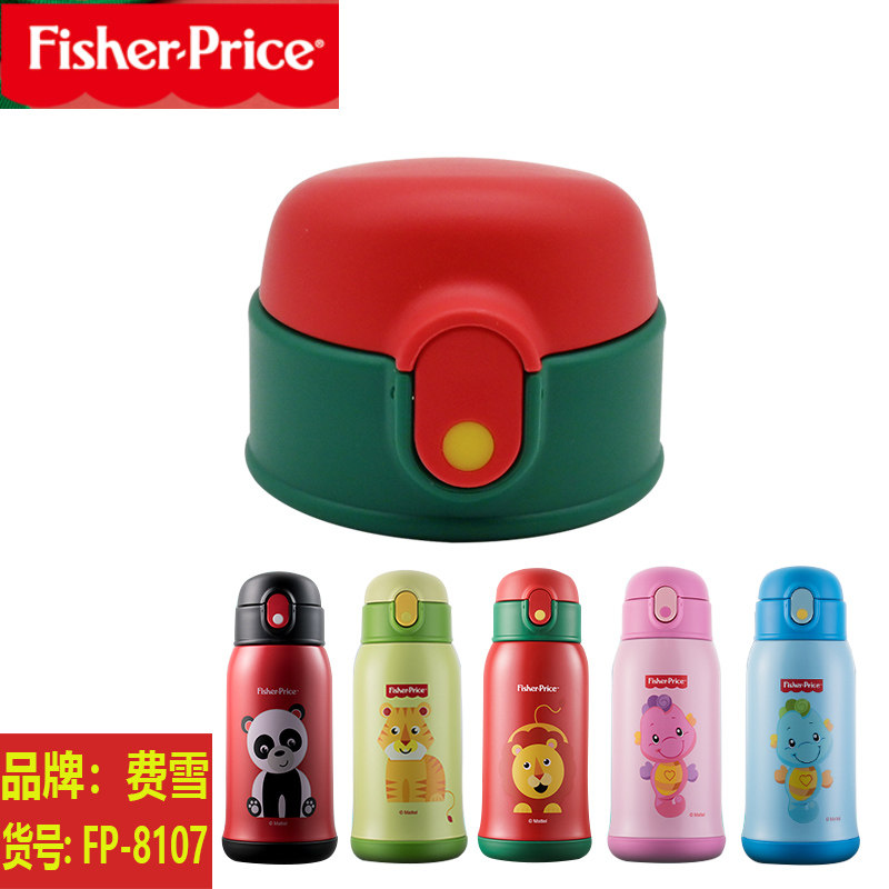 FISHER-PRICE/费雪儿童保温杯吸管杯盖FP-8107直饮盖密封圈内塞