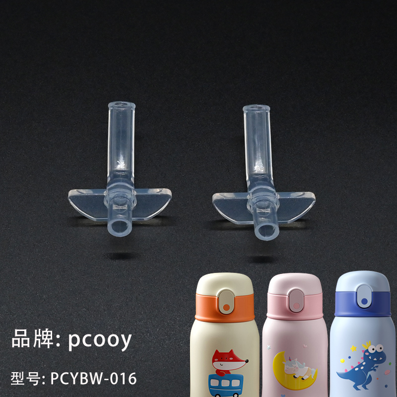 原厂配件吸管杯盖内塞儿童保温杯