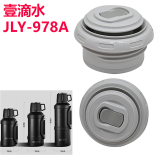 壹滴水保温水壶内塞琪虎1621 1412内盖JLY-978A原装水杯盖子配件