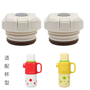 适合波乐派BUFFi5 JOY缤纷把手保温壶内塞食品级防漏内盖