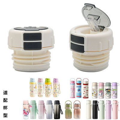 适合希乐杯盖双饮内塞多品牌水杯盖保温杯配件吸嘴盖直饮盖食品级