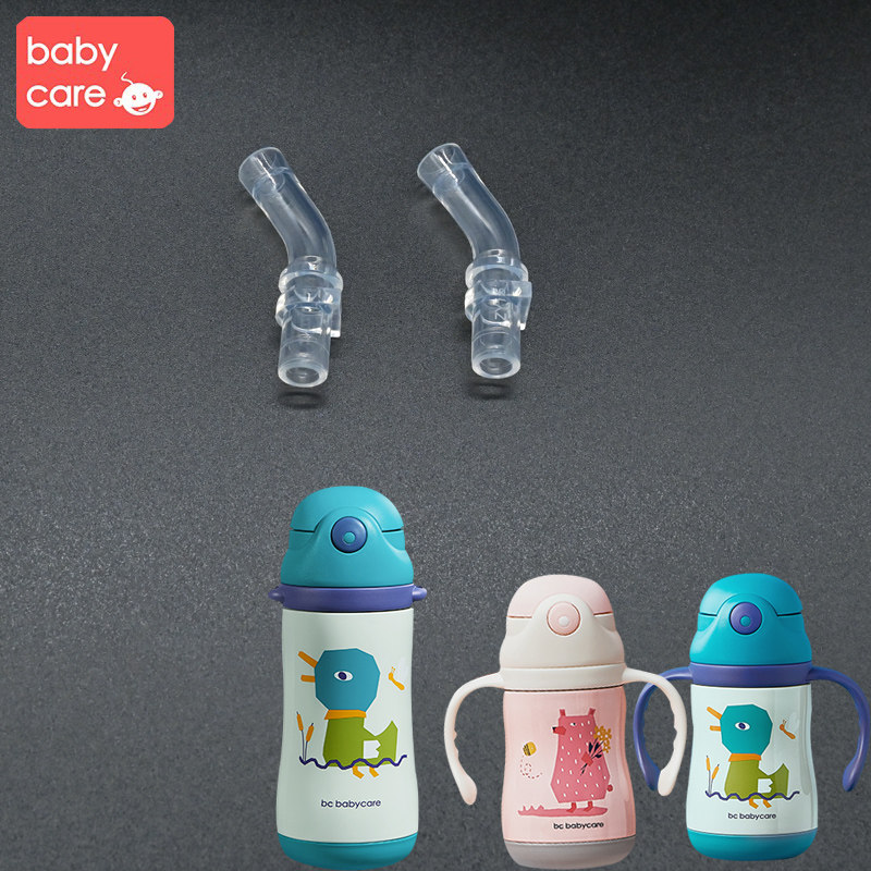 babycare儿童保温杯原装配件防呛吸嘴吸管,餐饮具,防漏杯盖,淘宝优惠券,粉丝福利购,淘宝优惠卷