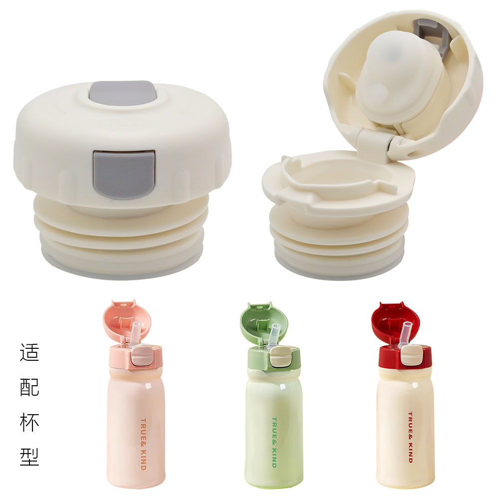 适合沃普儿童保温杯吸管杯盖WPTC0810食品级布卡水杯内塞吸嘴