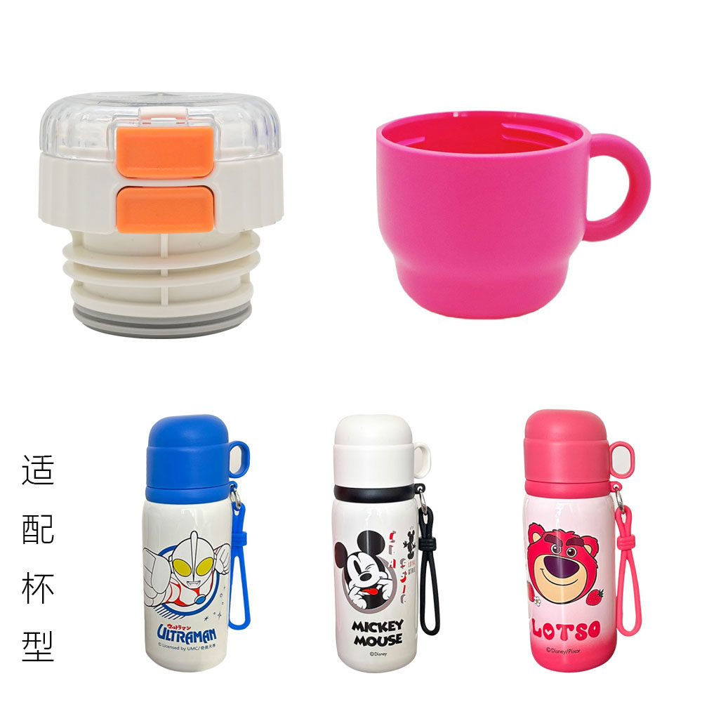 适合迪士尼儿童保温杯吸管内塞ZH15092食品级双饮内塞草莓熊