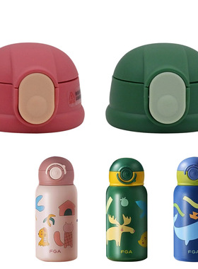 适合富光儿童保温杯吸管杯盖DAZ4303-55002食品级吸嘴内塞萌吉