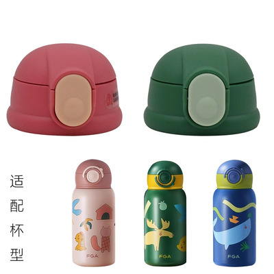 适合富光儿童保温杯吸管杯盖DAZ4303-55002食品级吸嘴内塞萌吉