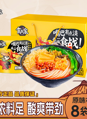 食战家广西柳州螺蛳粉特产螺丝粉330gx8包礼盒装速食方便螺狮粉