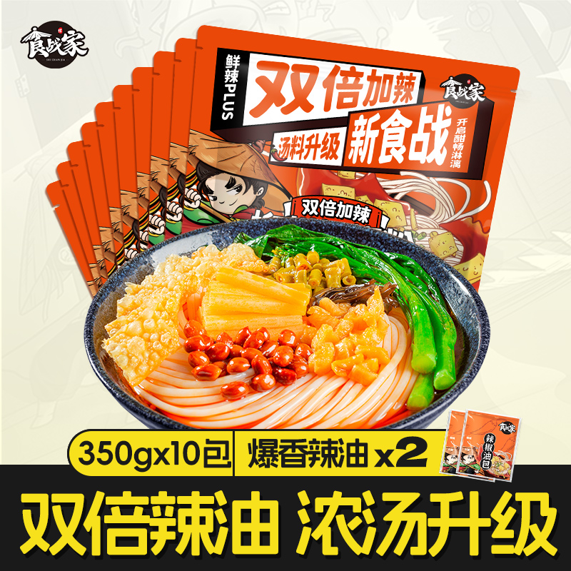 双倍爆辣10包正宗柳州螺蛳粉