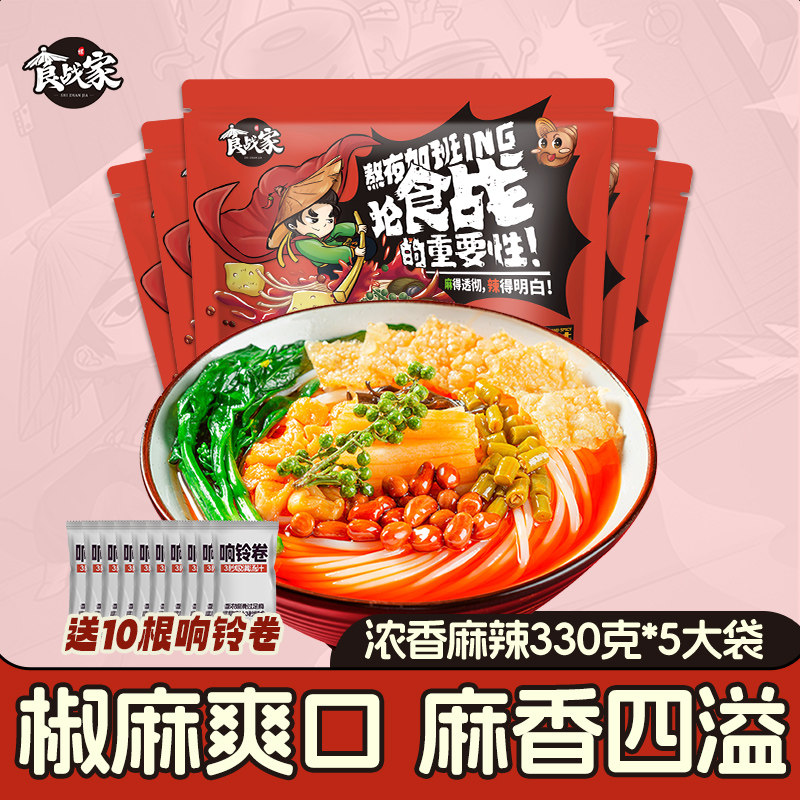 食战家广西柳州麻辣螺蛳粉330gx5包方便螺丝粉速食酸辣粉螺狮粉